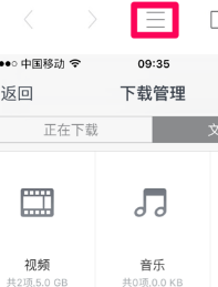 如何导出UC浏览器缓存视频（iiOS9版）