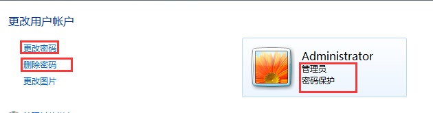 win7怎么设置电脑密码