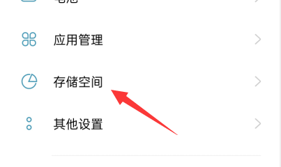 oppo手机怎么清理空间