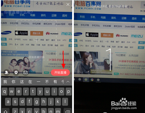 QQ空间直播怎么用？
