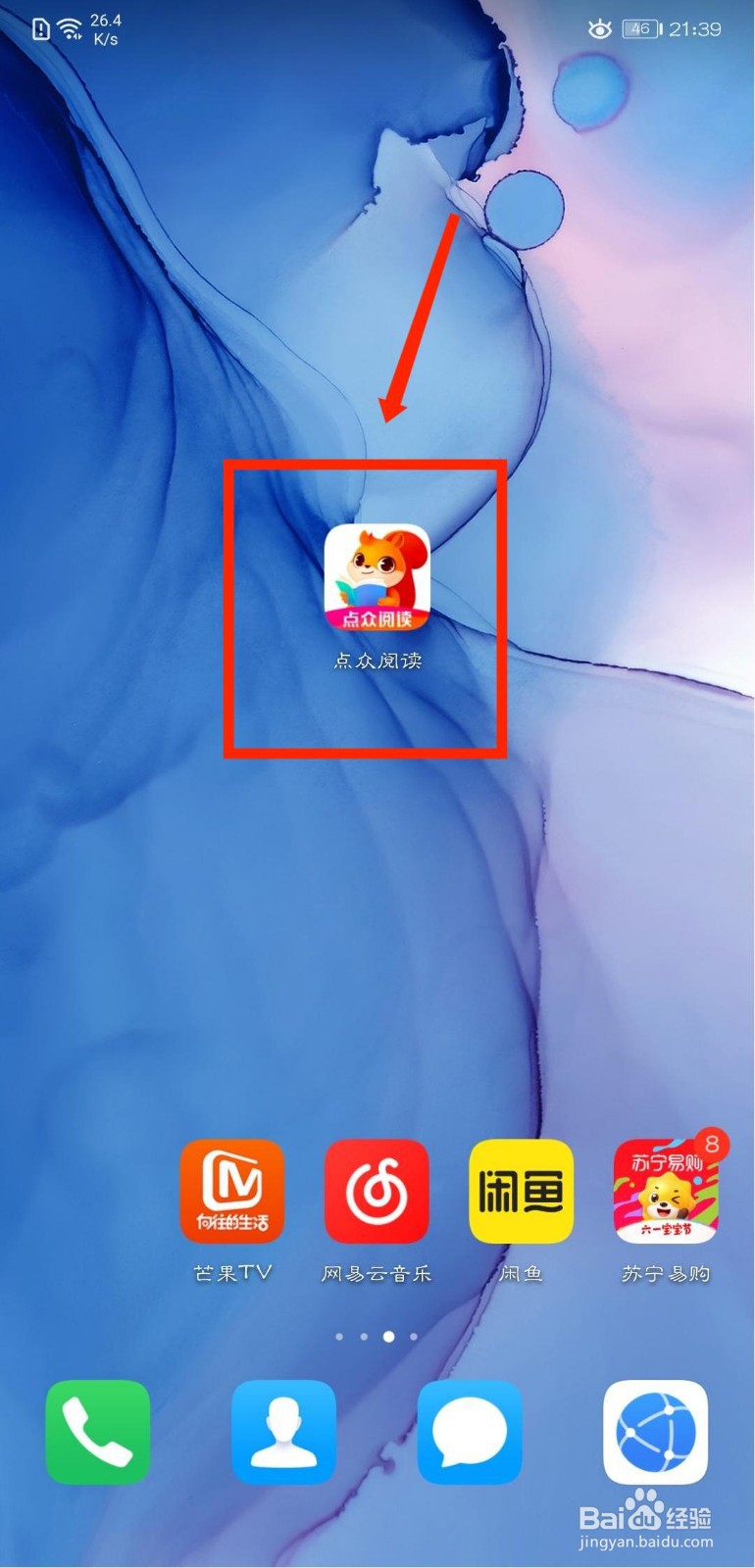 点众阅读怎么查看已使用的优惠券