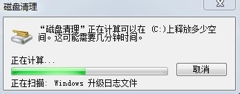 win7磁盘维护：[2]清理磁盘