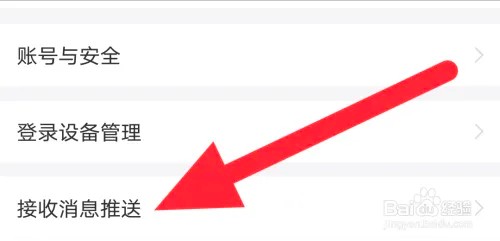 怎么关闭彩视的每日成绩