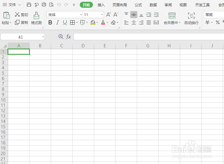怎么在WPS Office将字符串的半角字符转全角字符