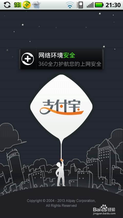 跨行转账或异地转账免手续费的方法