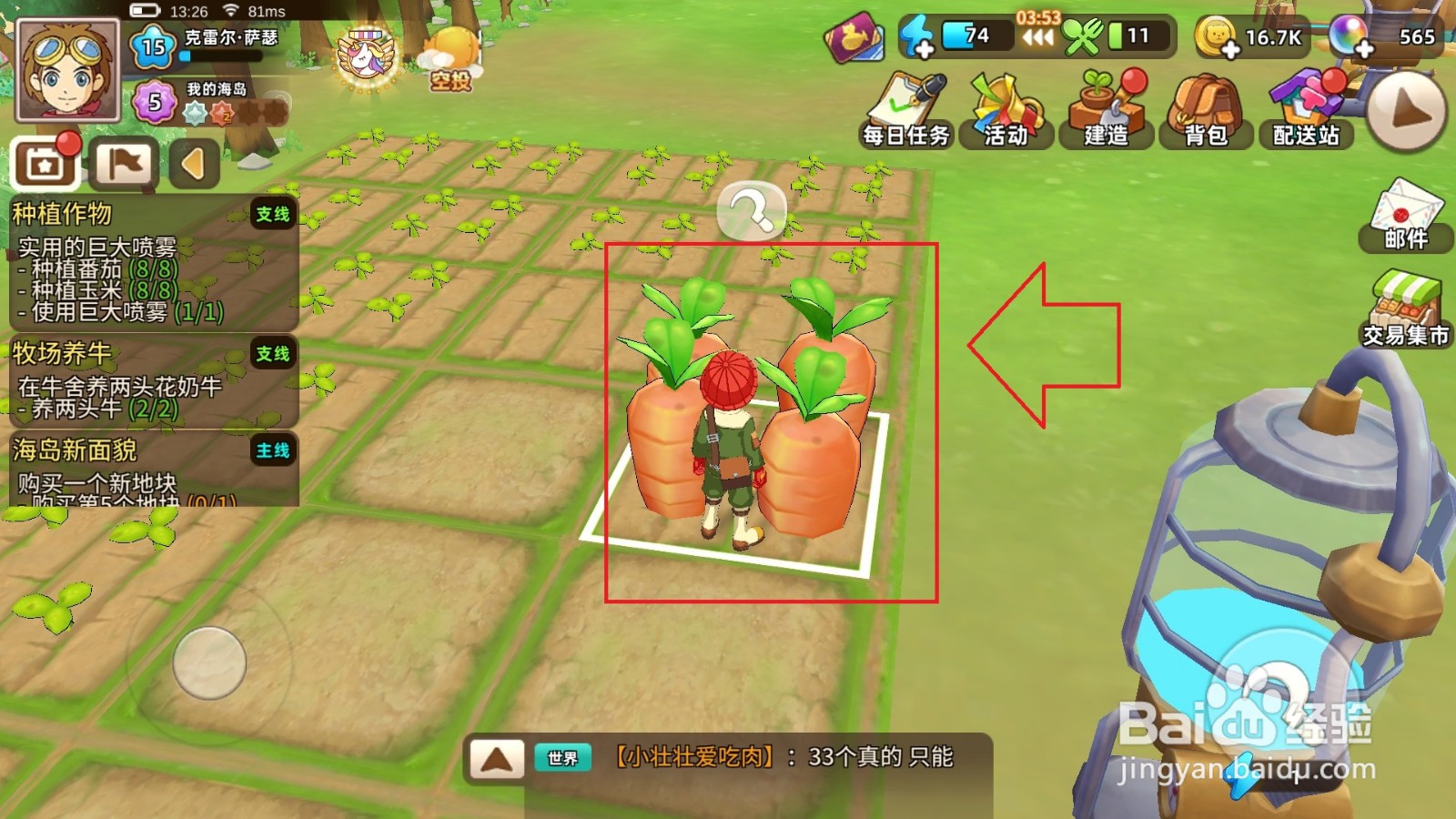 悠长假期怎么使用巨大喷雾