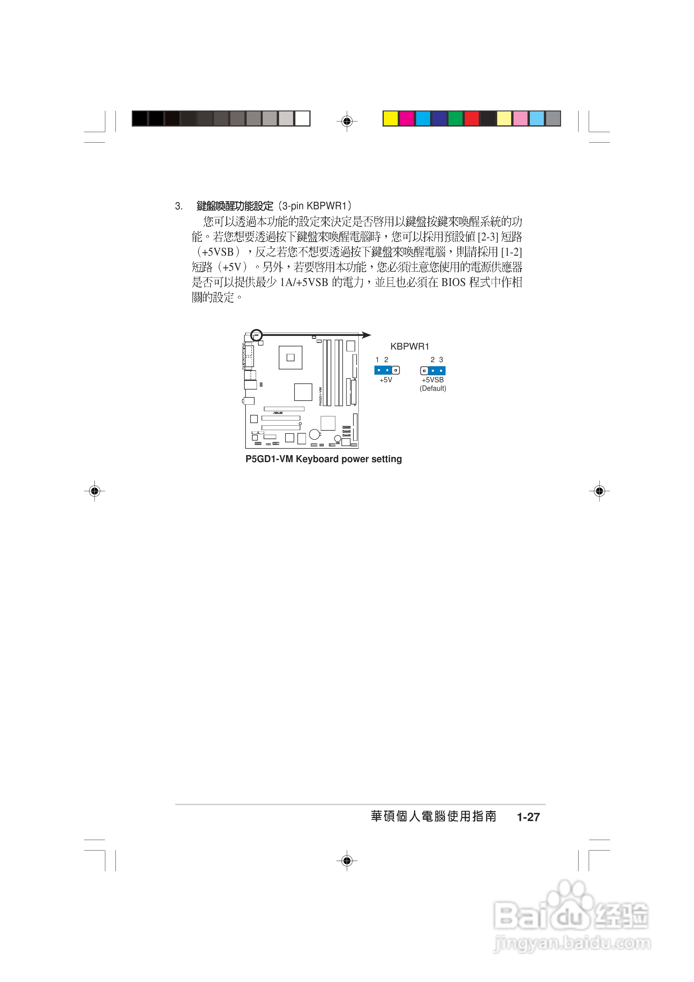 华硕 AS-D570个人电脑使用手册:[4]