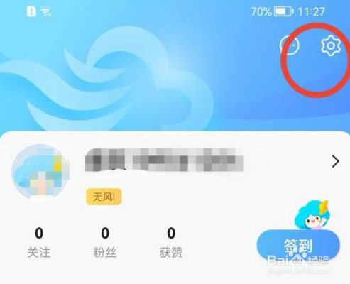 墨迹天气蓝牙地址权限怎么关闭