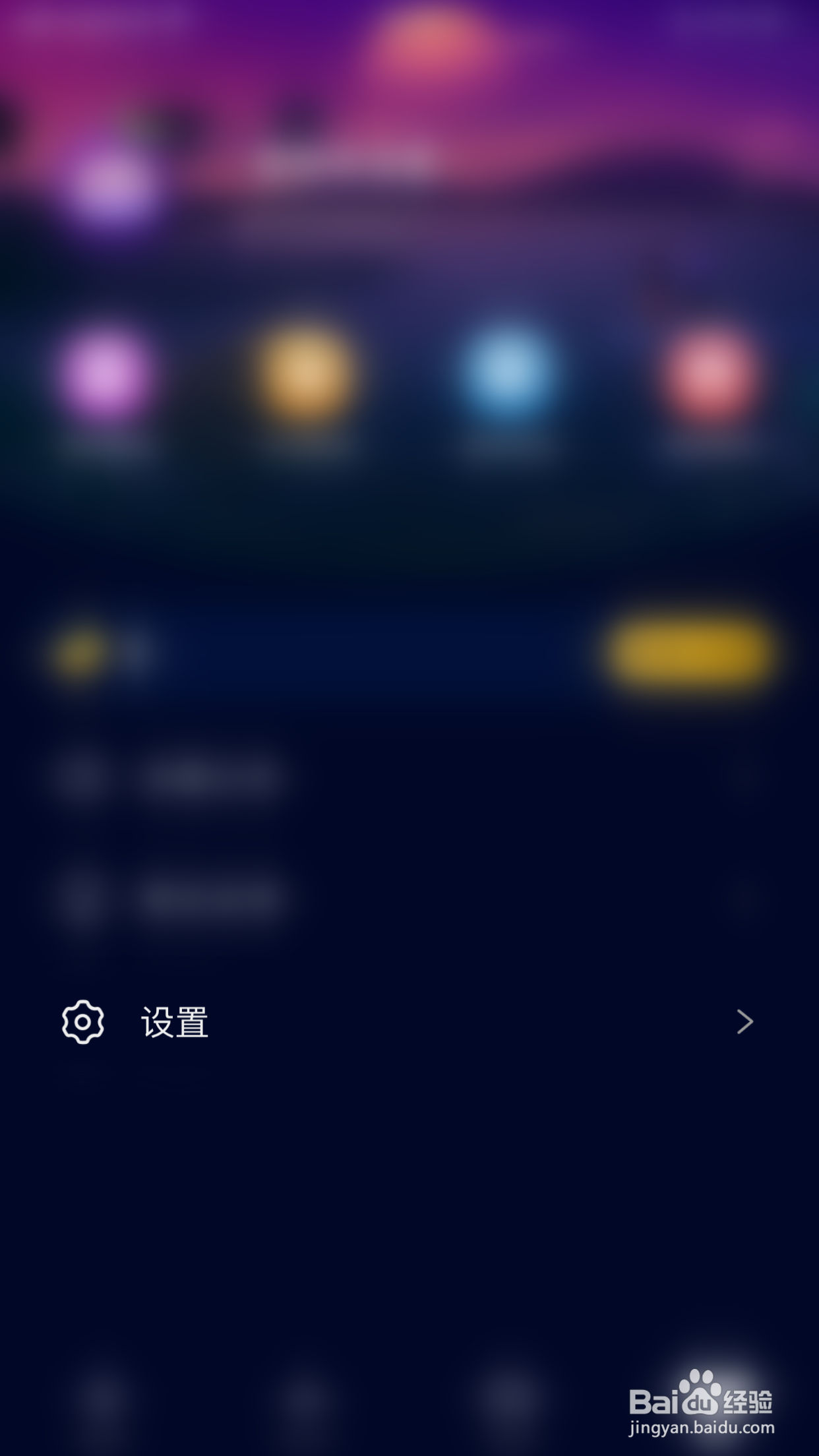 怎么停用扩圈APP内消息通知