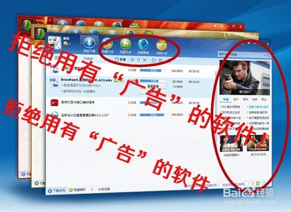 如何提升网速上的迅雷种子的下载方法？？？？