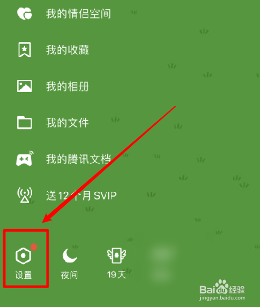 华为手机qq消息有时延迟