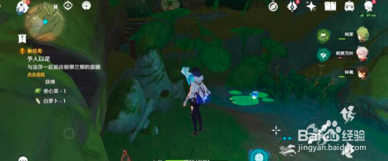 原神予人以花最全攻略