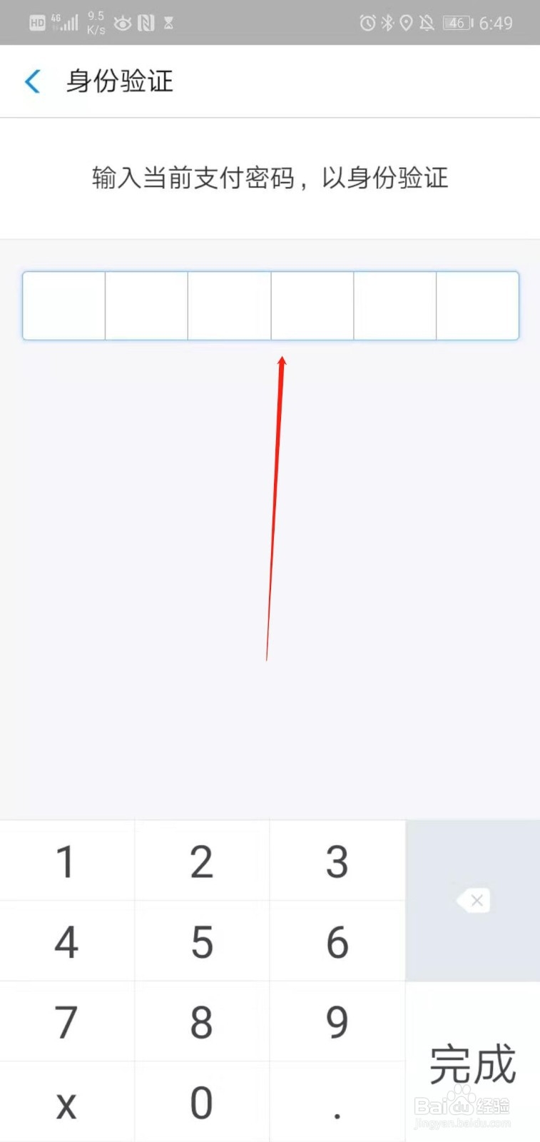 支付宝借呗如何开具贷款证明