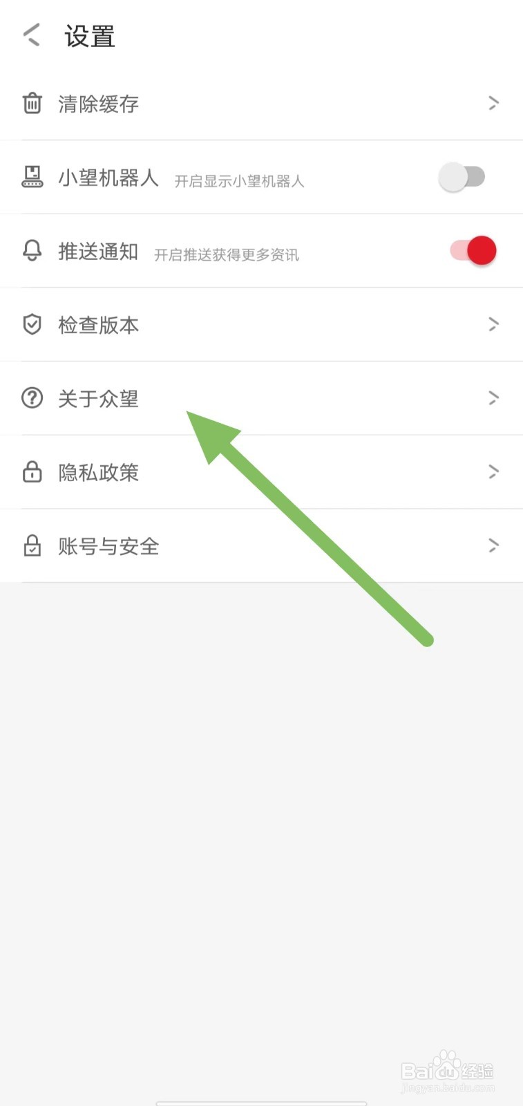 众望如何查看电子邮箱