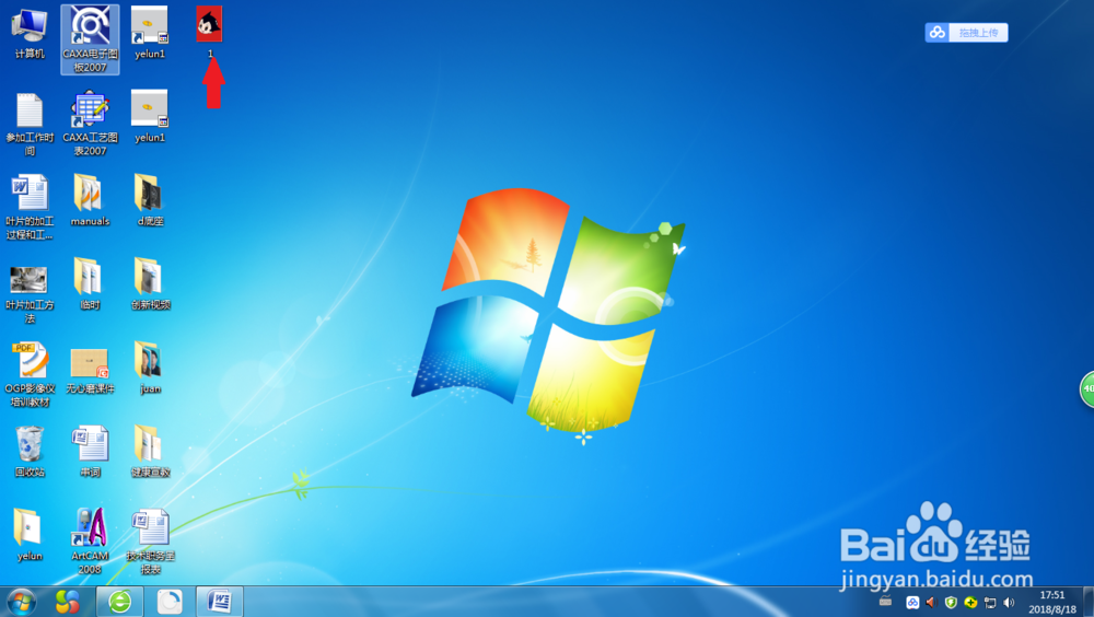 证件照背景色修改（用电脑自带图板）