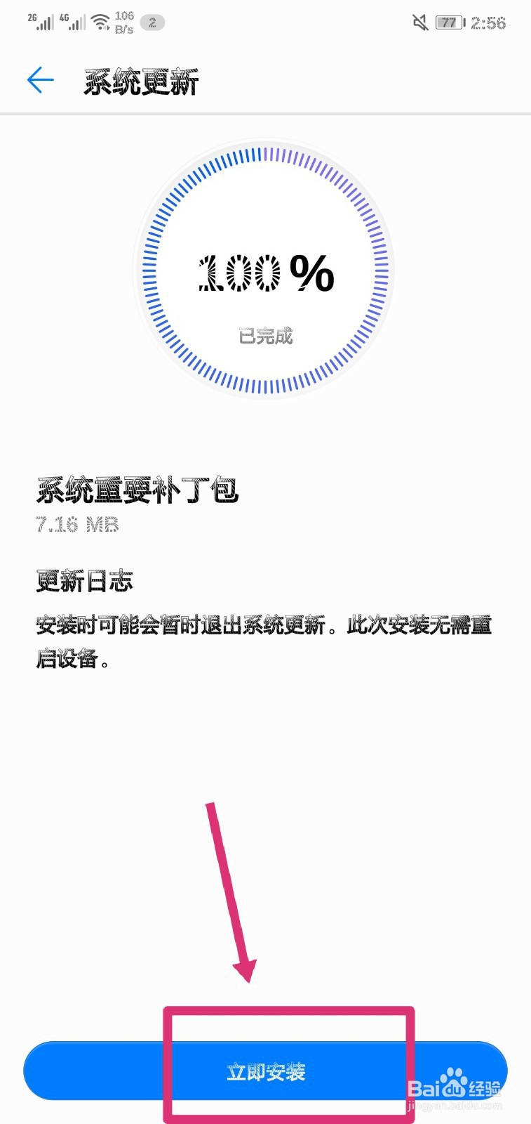 OPPOA7X安卓系统怎么更新