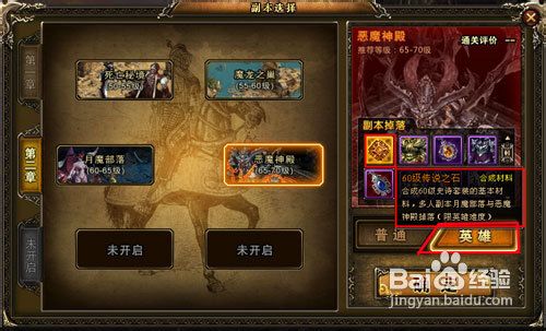 神曲70副本之轮回之境通关攻略