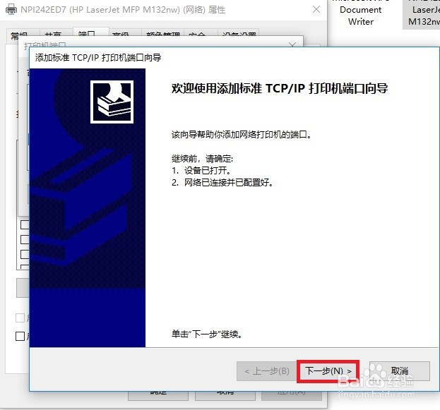 DJ2700系列 驱动正常，任务闪过，打印无反应