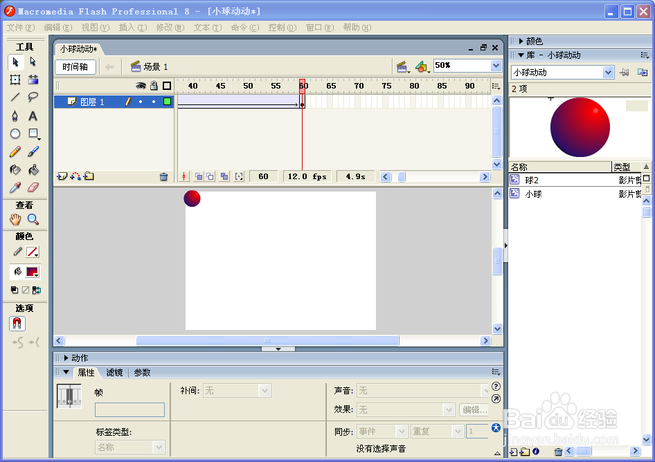 用Flash8制作一个跳动的小球。