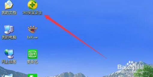 360蓝屏修复功能在哪里设置如何使用