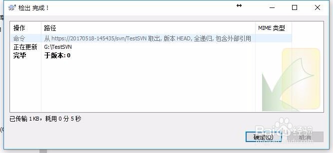 Windows系统中SVN服务器的搭建和使用教程1