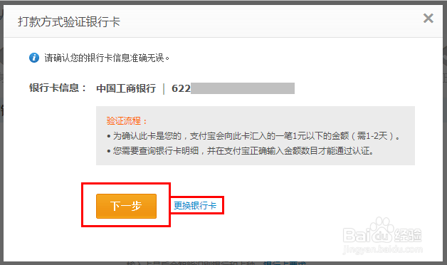 支付宝钱包注册用户在电脑上操作关联认证流程