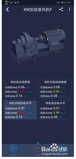 KMWIS无线智能传感器的主要检测功能