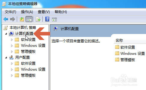 如何用组策略关闭win7的开机启动声音