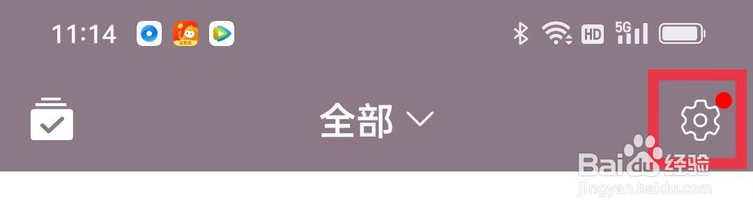 计时光app怎么注销账户