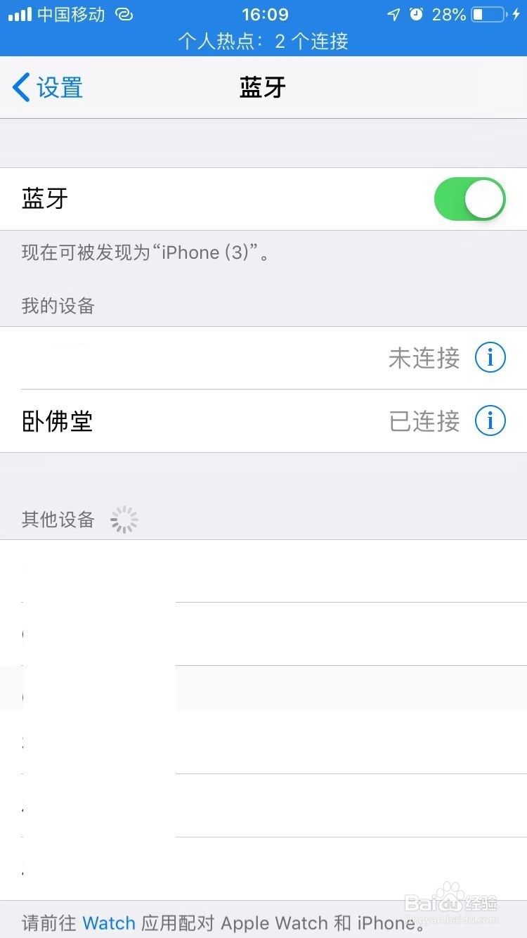 iphone怎么把忽略的蓝牙设备找回来?