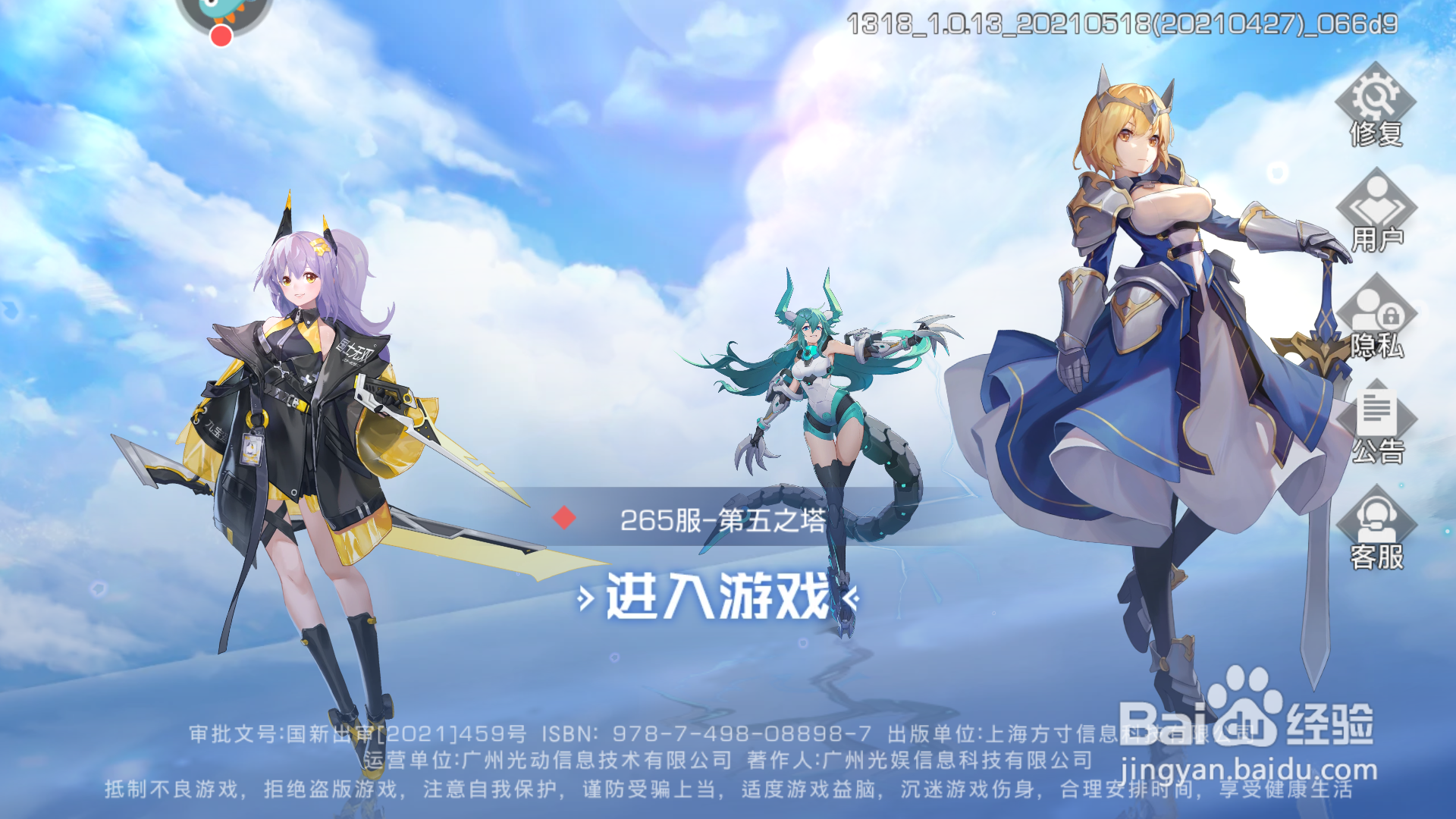 双生幻想怎么切换账号