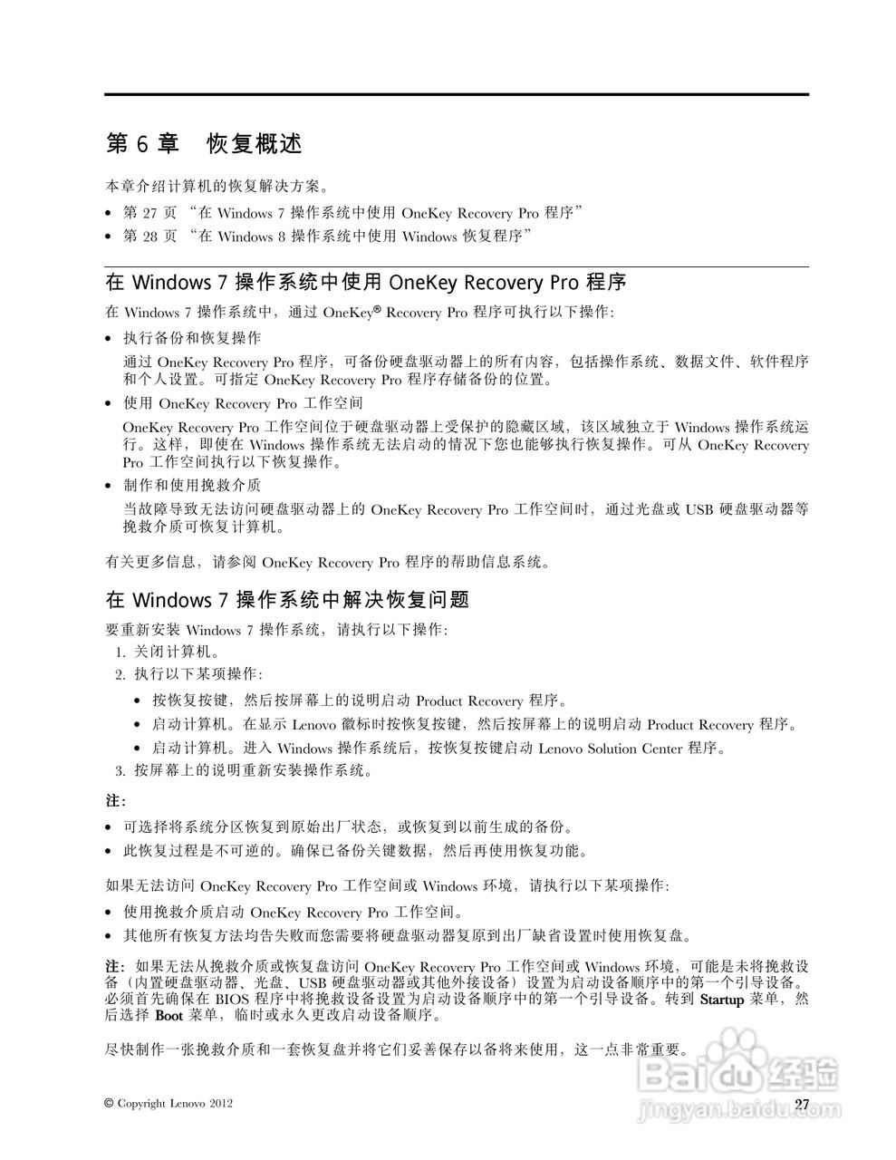 联想 Lenovo B575e笔记本电脑说明书:[4]