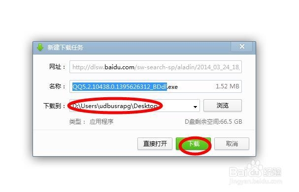 qq2014最新版官方下载