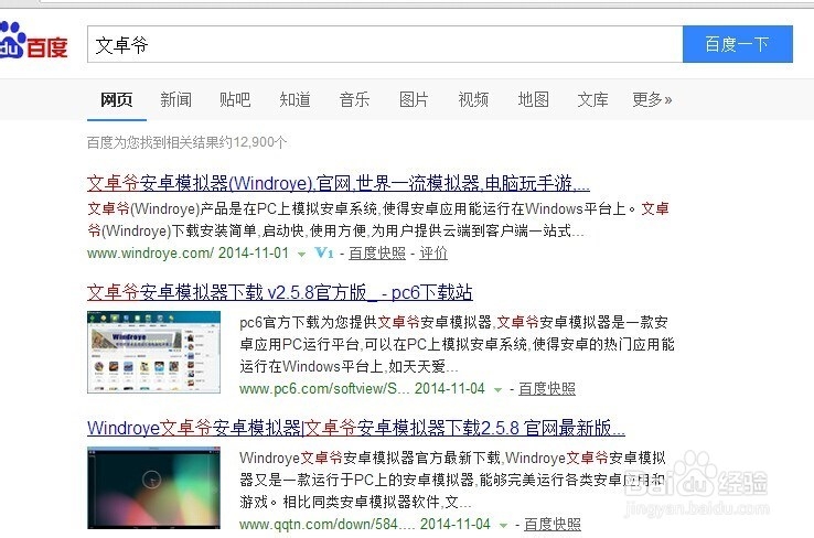 电脑玩神雕侠侣游戏