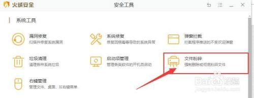如何强制删除或彻底粉碎文件