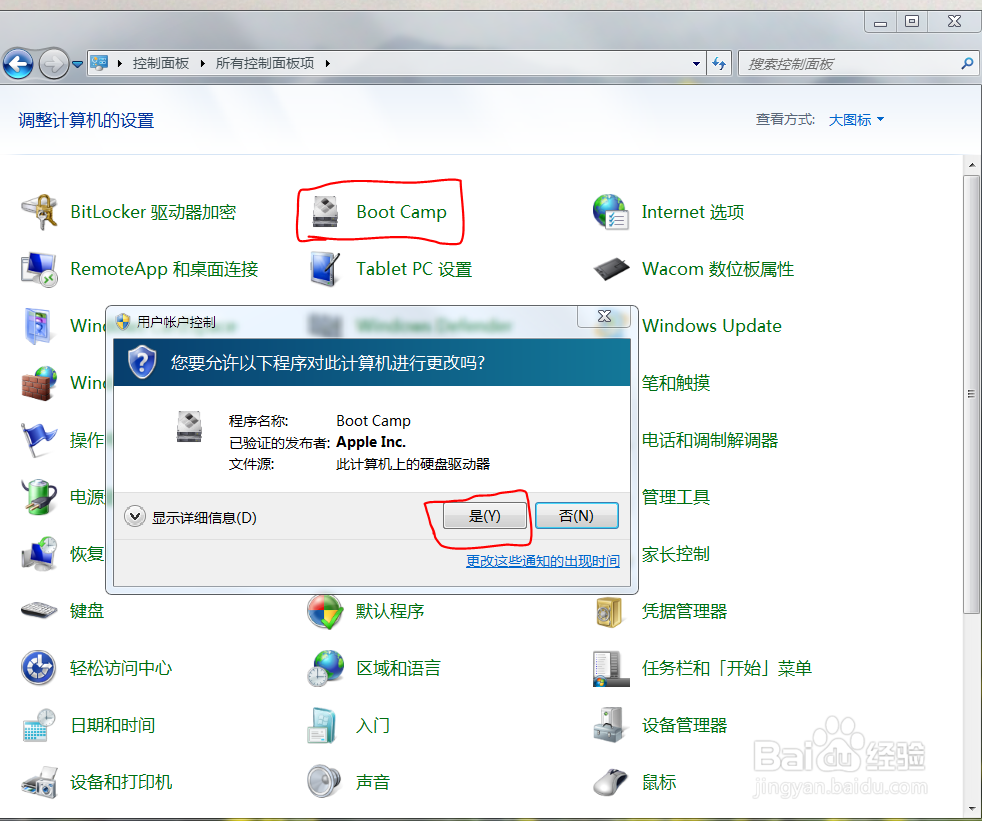 苹果Mac安装Windows双系统后，切换系统的方法