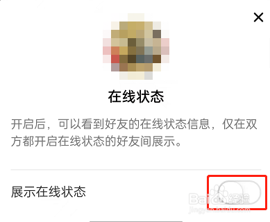 淘宝怎么关闭在线状态