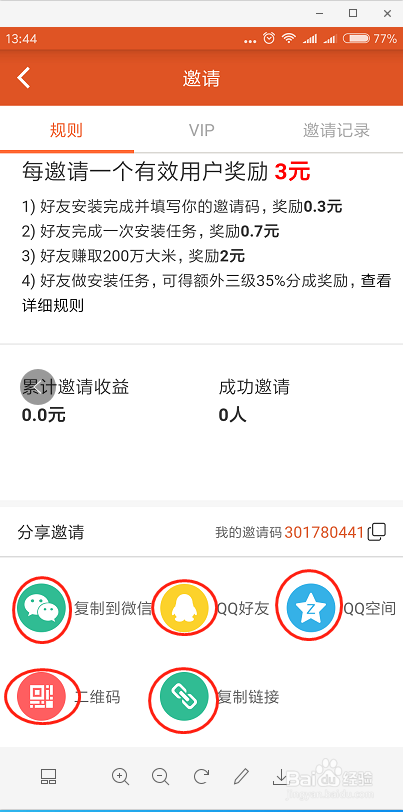 米赚怎么赚钱最迅速