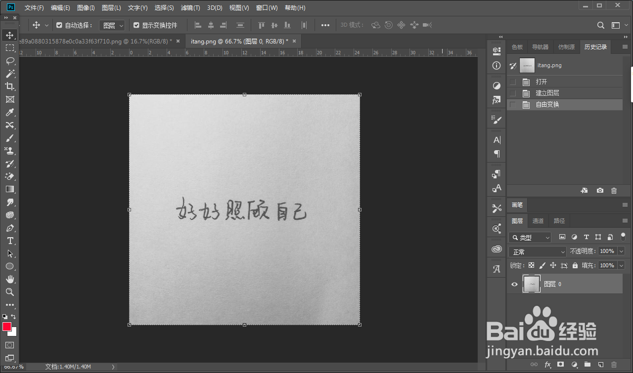 自拍字是反的怎么调整