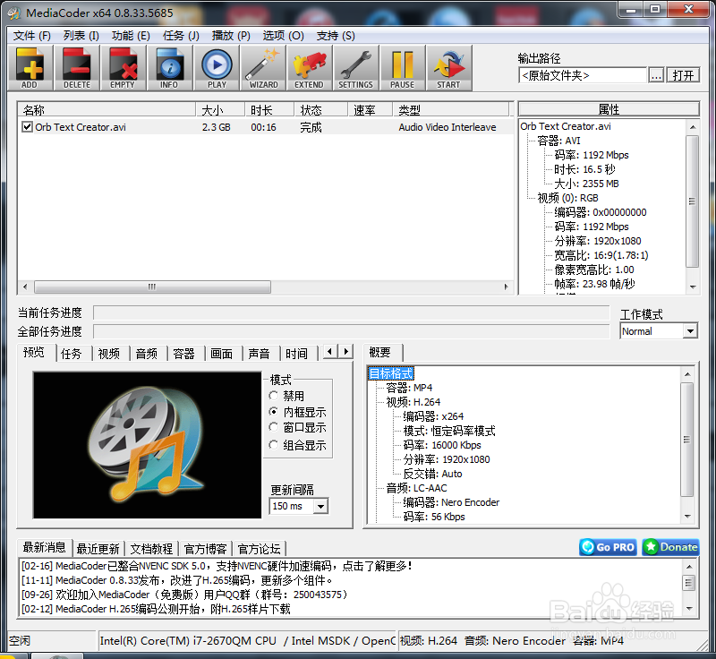 FRAPS视频导入VEGAS