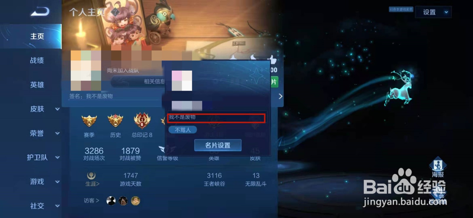 王者荣耀违规行为禁榜7天什么情况