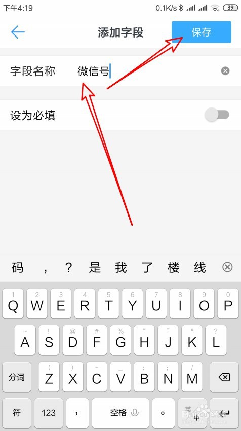 钉钉如何添加外部联系人的字段