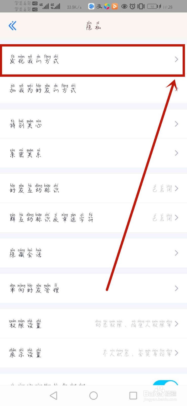 QQ通过昵称找不到自己
