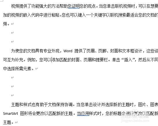 如何一次性删除word文档中所有的空白行