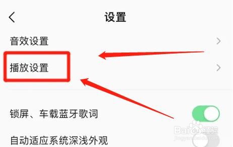 qq音乐智能音质增强怎么设置