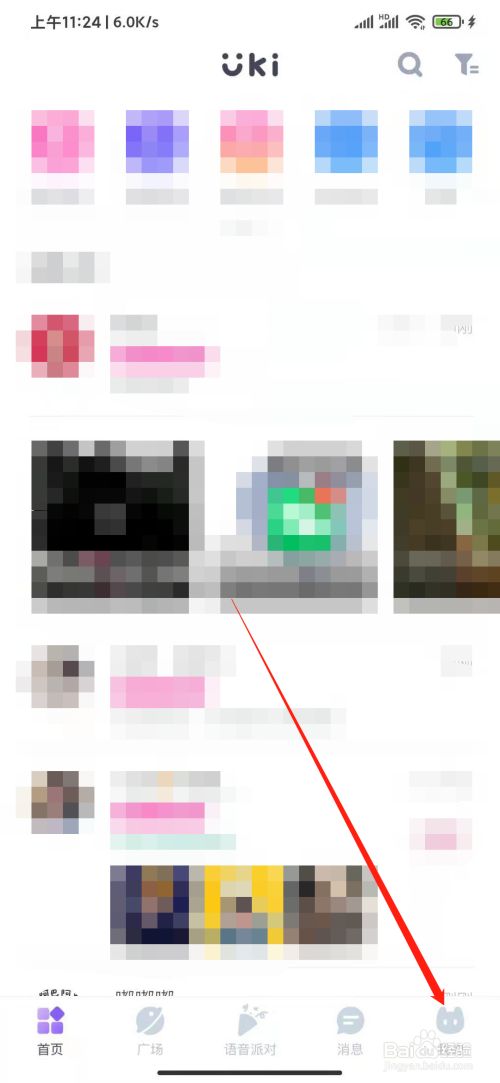 uki客服联系方式在哪里查看