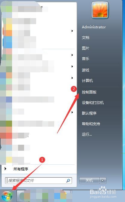 在win7中,如何调整显示器的亮度?