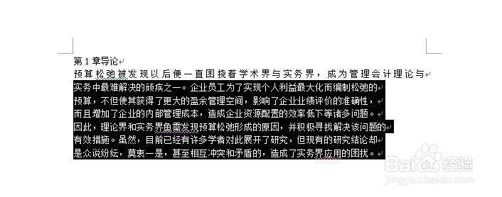 中国知网论文转Word技巧