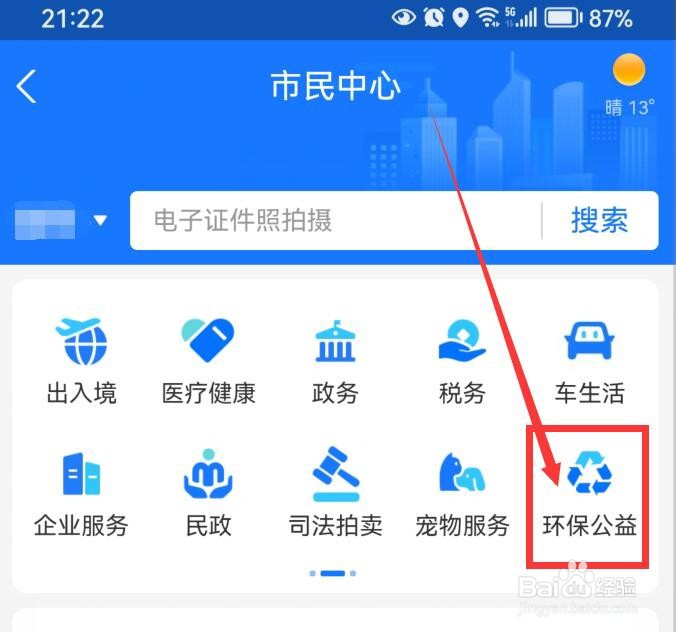 垃圾分类中的有害垃圾具体内容是什么？