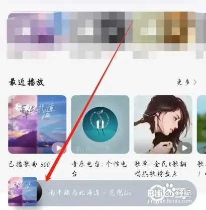 qq音乐如何将歌曲设为来电铃声